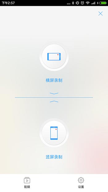 手游视界怎么拍视频