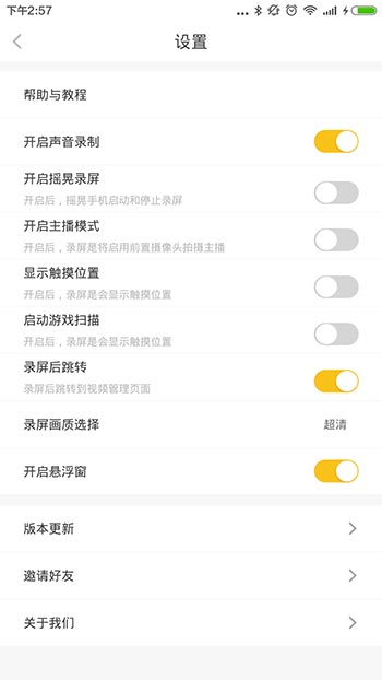 手游视界怎么拍视频