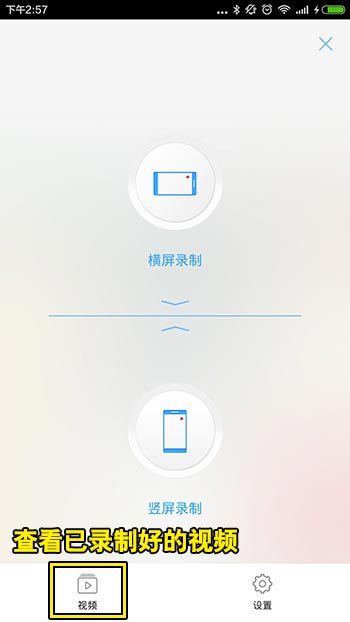 手游视界怎么拍视频