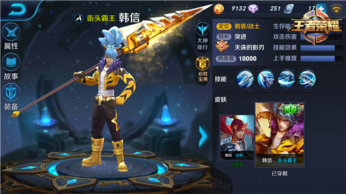 王者荣耀新手怎么快速获得韩信 20160712115632_27614.jpg