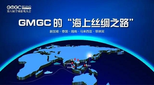 GMGC北京2017 | 东南亚和印度将成移动游戏未来“出海”新热点 