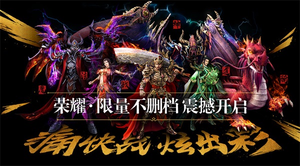 传奇手游很多人玩吗,传奇手游排行榜 人气 第一名 经典