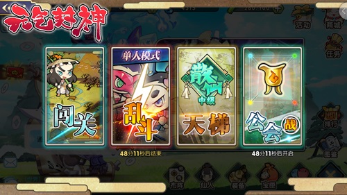 竞技卡牌与回合策略的完美融合 《元气封神》战斗玩法